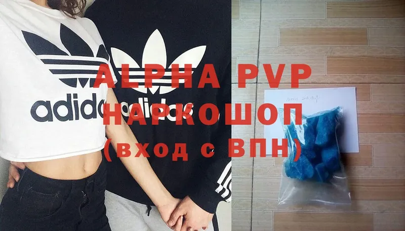 Alfa_PVP кристаллы  Бакал 