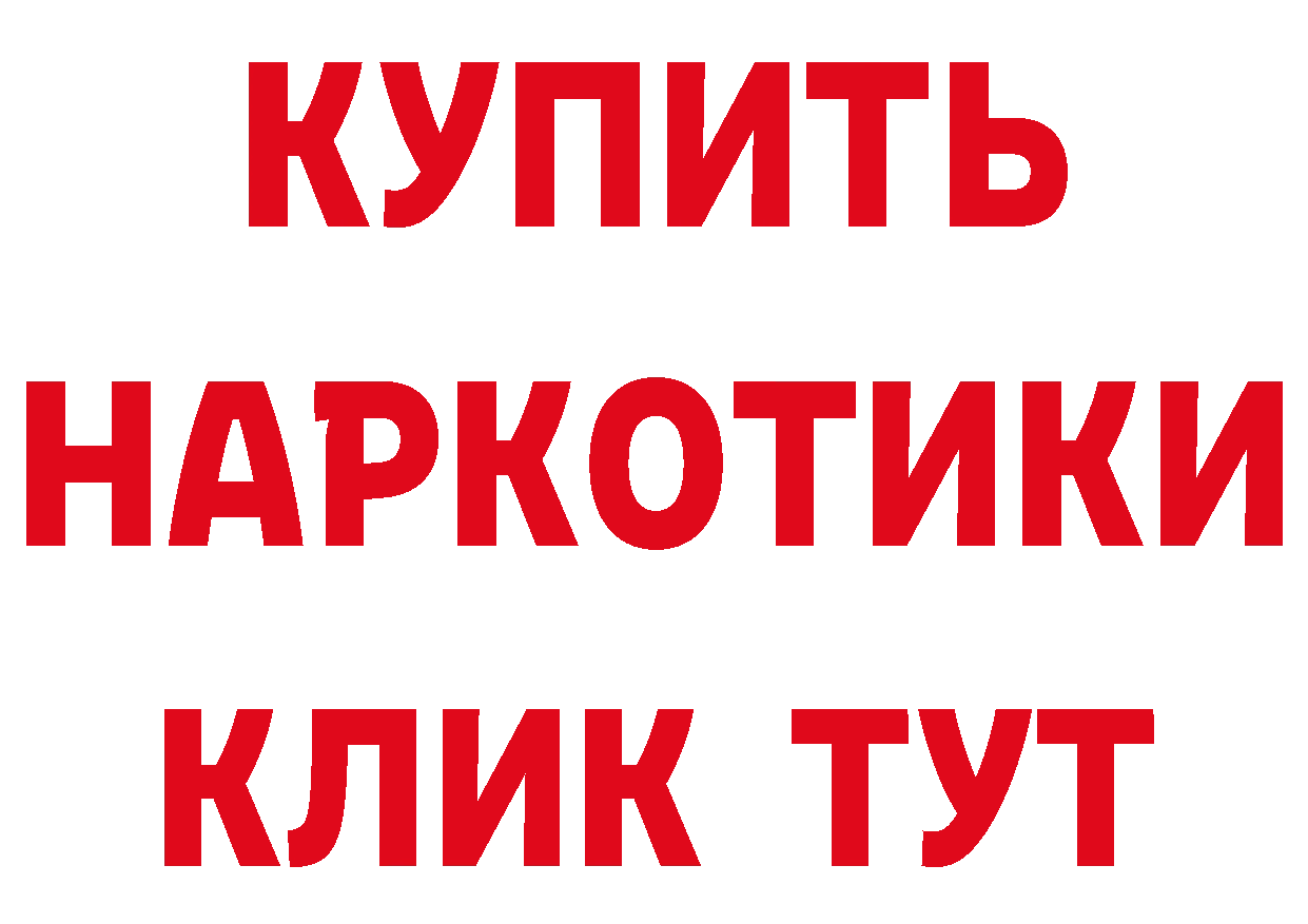 Продажа наркотиков это какой сайт Бакал